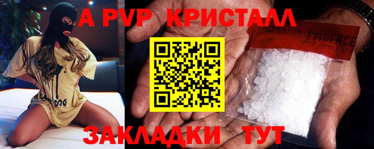 Альфа ПВП  дарнет шоп  Гудермес  Вход с VPN  Альфа ПВП Соль  А ПВП Crystall  Альфа ПВП Crystall 
