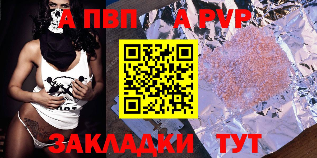 Альфа ПВП крисы CK Гудермес