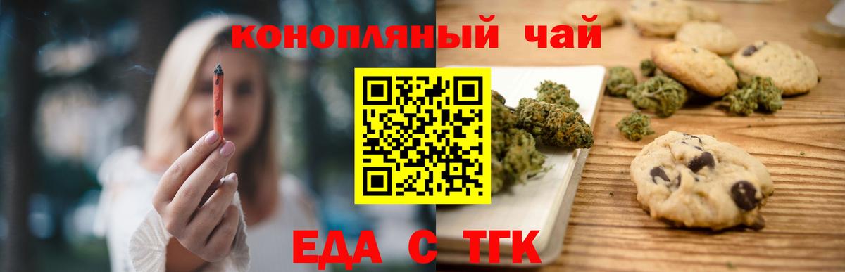Cannafood конопля Гудермес