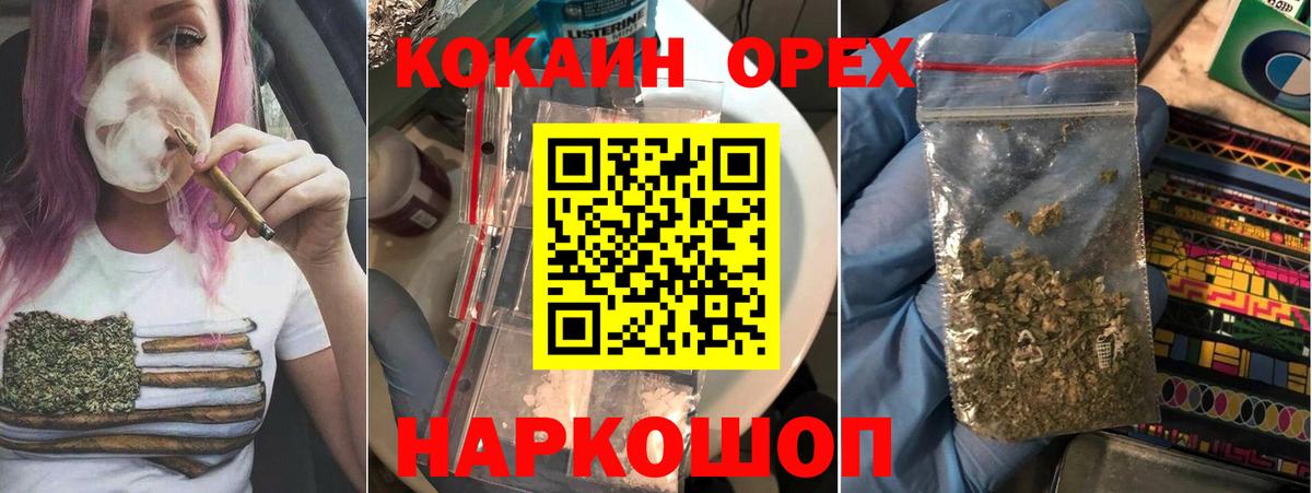Кокаин 97% Гудермес