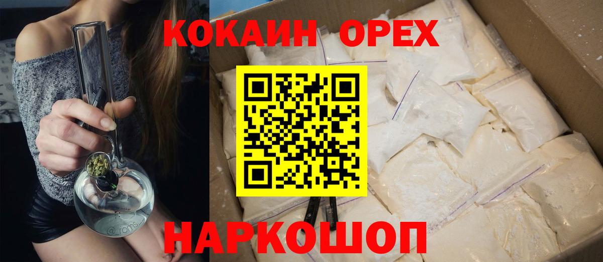 Cocaine 98%  Вход с VPN  Гудермес  Кокаин 99% 