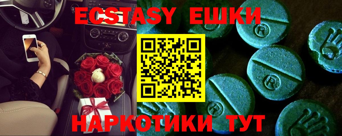 Экстази  ЭКСТАЗИ DUBAI  ОМГ ОМГ   Вход с VPN  Ecstasy 99%  Гудермес 