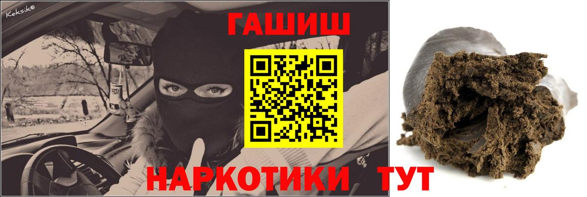 ГАШИШ 40% ТГК  Гашиш hashish  Вход с VPN  Гудермес 