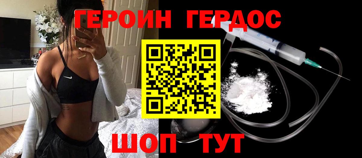 Героин VHQ Гудермес
