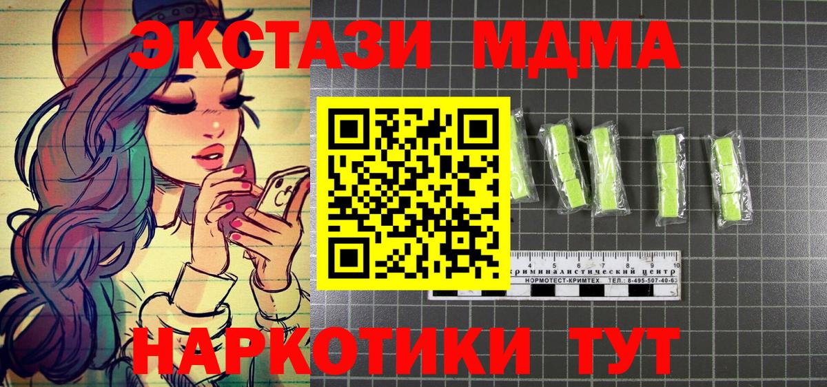 МДМА crystal  Вход с VPN  MDMA  МДМА Molly  Гудермес 