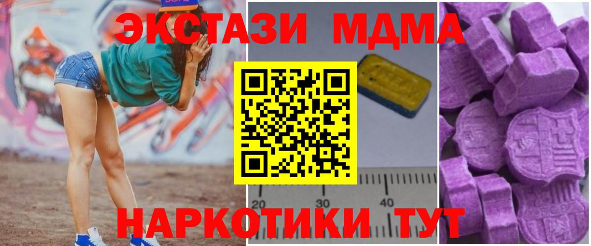 МДМА молли Гудермес
