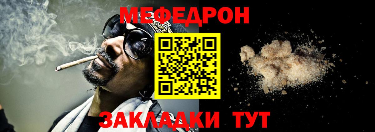 МЕФ мука Гудермес