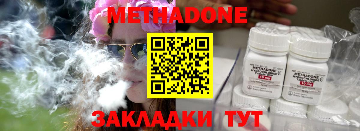 Метадон VHQ  Вход с VPN  Гудермес  площадка официальный сайт  Метадон VHQ  blacksprut маркетплейс 