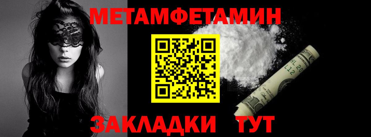 МЕТАМФЕТАМИН  Метамфетамин Декстрометамфетамин 99.9%  Вход с VPN  Гудермес 