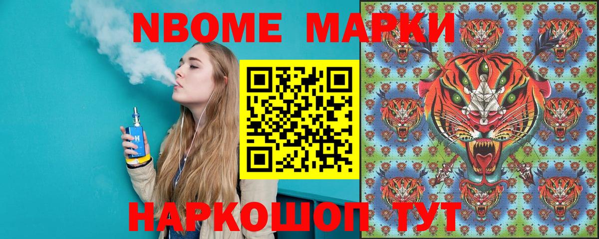 Гудермес  Марки 25I-NBOMe 1500мкг  Наркотические марки  Вход с VPN  Марки 25I-NBOMe 1500мкг 