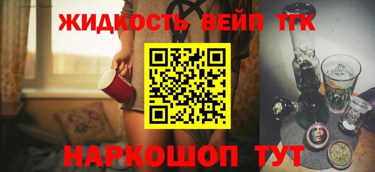 купить наркотики сайты  Дистиллят ТГК вейп с тгк  Вход с VPN  Гудермес  ТГК вейп с тгк 